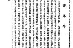 老期刊–《前锋》(广州)1923-1924年合集 电子版
