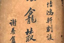 老图书–《剑龛丛刻》电子版合集