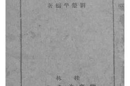 老图书–《动乱中的小国》电子版合集