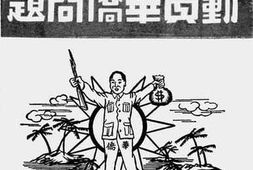 老图书–《动员华侨问题》电子版合集