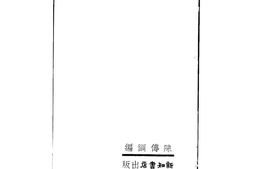 老图书–《动员纲领与动员法令》电子版合集