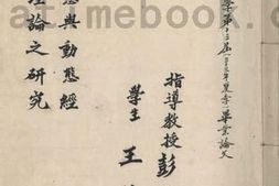 老图书–《动态与静态经济理论之研究》电子版合集