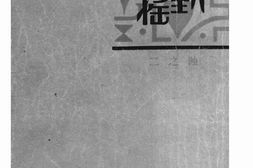 老图书–《动摇》电子版合集