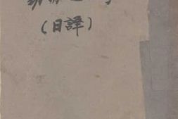 老图书–《动物地理学》电子版合集