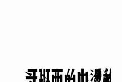 老图书–《动荡中的西班牙》电子版合集
