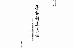 老图书–《劳动创造了一切》电子版合集