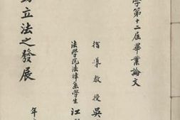老图书–《劳动立法之发展》电子版合集