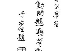 老图书–《劳动问题与劳动法》电子版合集