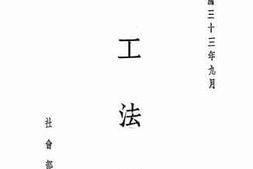 老图书–《劳工法规》电子版合集