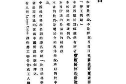 老图书–《劳工问题研究》电子版合集