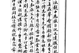 老图书–《勴堂文集》电子版合集