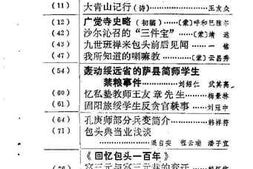 老图书–《包头文史资料选编_第3辑》电子版合集