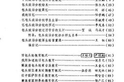 老图书–《包头文史资料选编_第9辑_包头政治分校及教育史料专辑》电子版合集
