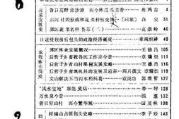 老图书–《包头郊区文史资料_第2辑》电子版合集