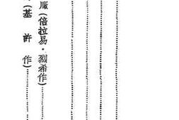 老图书–《包身工》电子版合集