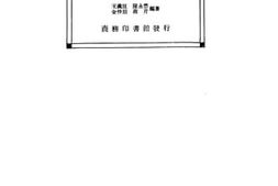老图书–《化学实验》电子版合集