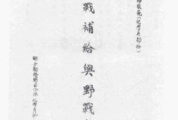 老图书–《化学战补给与野战勤务》电子版合集