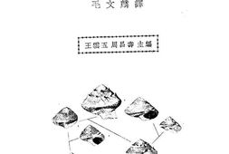 老图书–《化石生物学》电子版合集