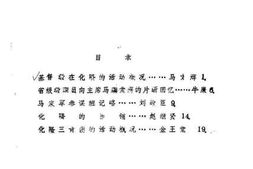 老图书–《化隆文史资料_第6-7辑》电子版合集