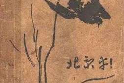 老图书–《北京乎》电子版合集