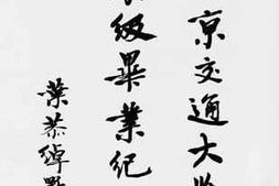 老图书–《北京交通大学戊辰级毕业纪念册》电子版合集