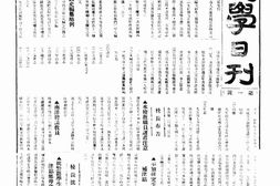 老期刊–《北京大学日刊》(北京)1917-1932年
