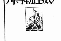 老图书–《北京大学示威运动专刊》电子版合集