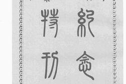 老图书–《北京女子师范大学十六周纪念刊》电子版合集