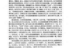 老图书–《北京崇文区文史资料选刊_第4期》电子版合集