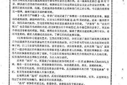 老图书–《北京崇文区文史资料选刊_第七期》电子版合集