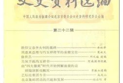 老图书–《北京市文史资料选编__第22辑》电子版合集