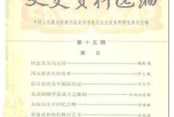 老图书–《北京市文史资料选编_第15辑》电子版合集