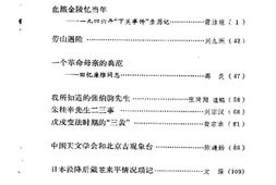 老图书–《北京市文史资料选编_第16辑》电子版合集