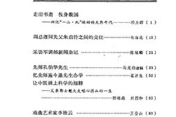 老图书–《北京市文史资料选编_第21辑》电子版合集