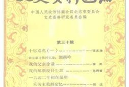 老图书–《北京市文史资料选编_第30辑》电子版合集