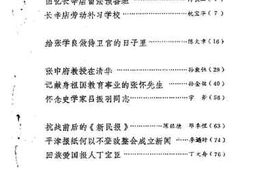 老图书–《北京市文史资料选编_第33辑》电子版合集