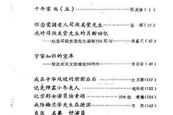 老图书–《北京市文史资料选编_第35辑》电子版合集