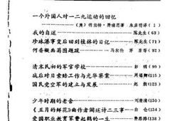 老图书–《北京市文史资料选编_第37辑》电子版合集