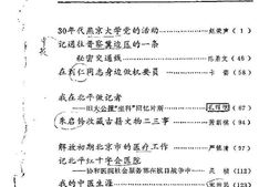 老图书–《北京市文史资料选编_第39辑》电子版合集