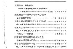 老图书–《北京市文史资料选编_第6辑》电子版合集