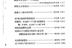 老图书–《北京市文史资料选编_第7辑》电子版合集