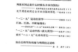 老图书–《北京市文史资料选编_第8辑》电子版合集
