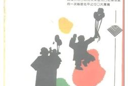 老图书–《北京文史资料_第52辑》电子版合集
