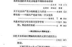 老图书–《北京文史资料选编_第11辑》电子版合集