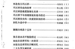 老图书–《北京文史资料选编_第15辑》电子版合集