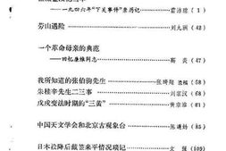 老图书–《北京文史资料选编_第16辑》电子版合集