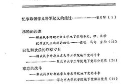 老图书–《北京文史资料选编_第20辑》电子版合集