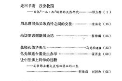 老图书–《北京文史资料选编_第21辑》电子版合集