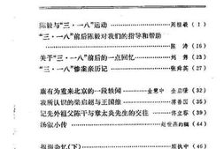 老图书–《北京文史资料选编_第24辑》电子版合集
