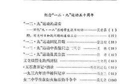 老图书–《北京文史资料选编_第26辑》电子版合集